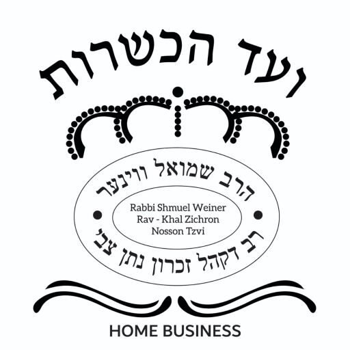 Rabbi Weiner Hashgacha